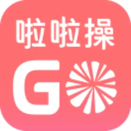 啦啦操GO Cheats