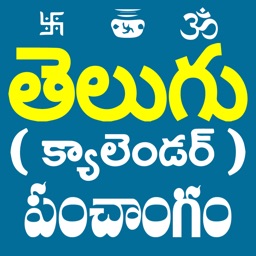 Telugu Calendar Panchangam App