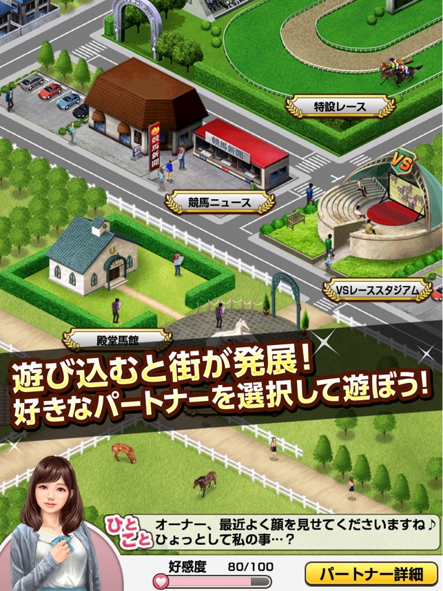 ダービーインパクト 競馬ゲーム をapp Storeで