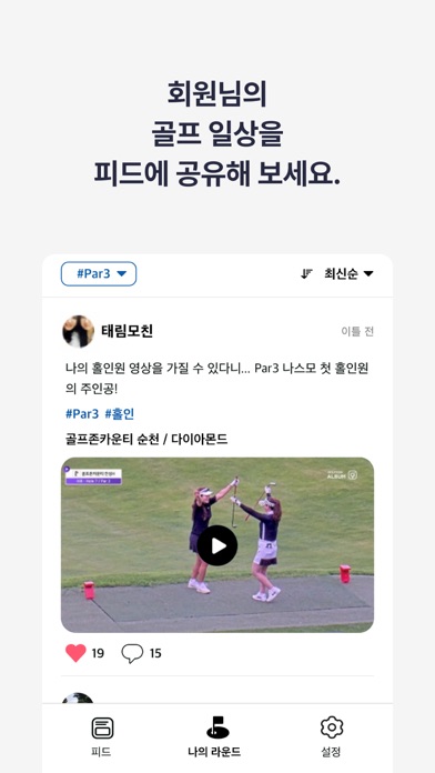 Screenshot #3 pour 골프존앨범