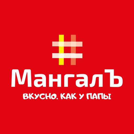 Гриль-кафе МангалЪ Калуга