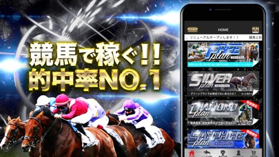 競艇予想と競馬予想で投資する予想アプリ【競馬vs競艇】のおすすめ画像3