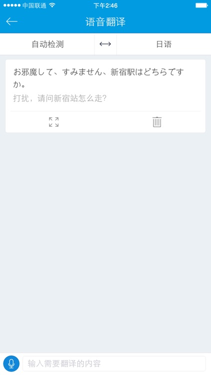 蝉游记 - 攻略/游记/旅行工具箱 screenshot-3