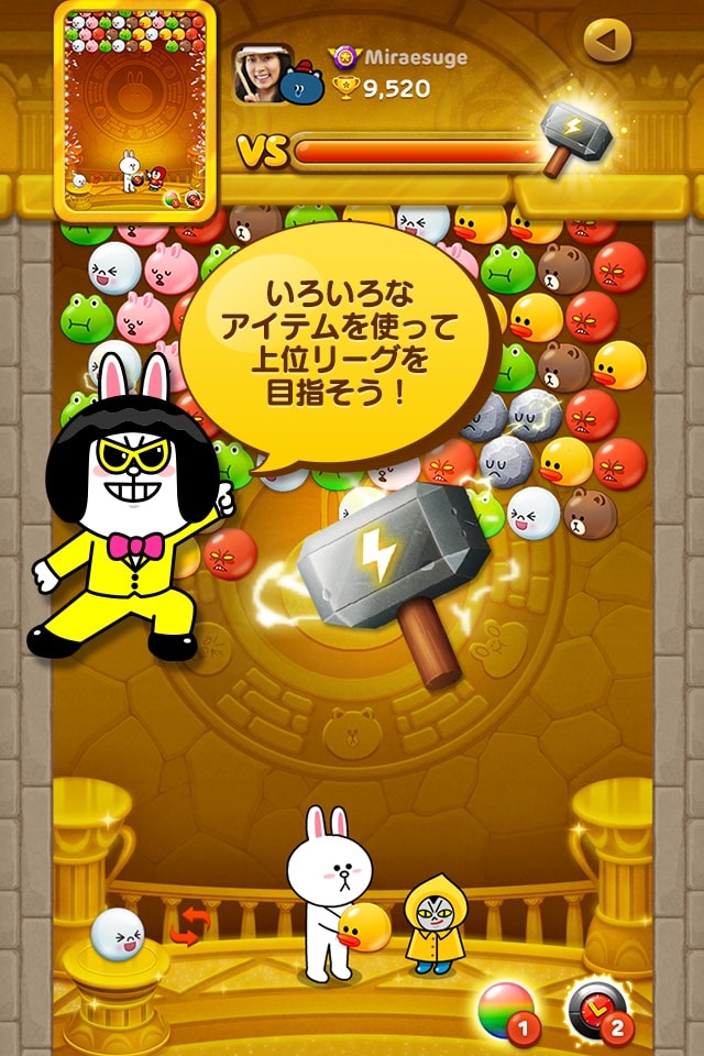 LINE Bubble! screenshot 3