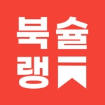 무제한 도서책 어플 - 북슐랭