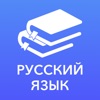 Icon ЕГЭ 2023 Русский язык