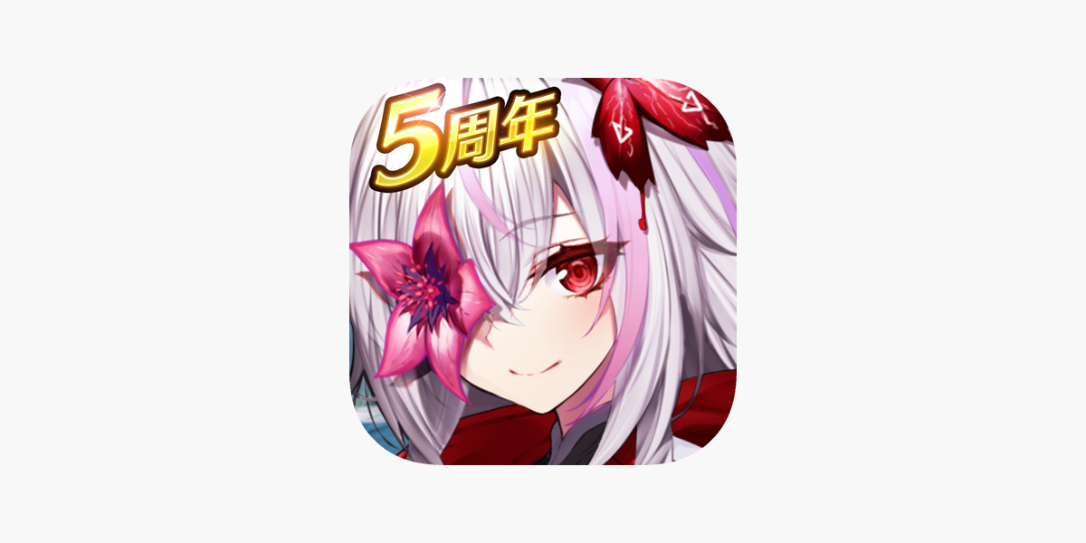 感染 少女 On The App Store