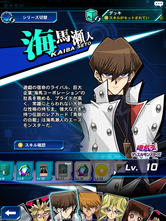 遊戯王 デュエルリンクス By Konami Ios 日本 Searchman アプリマーケットデータ