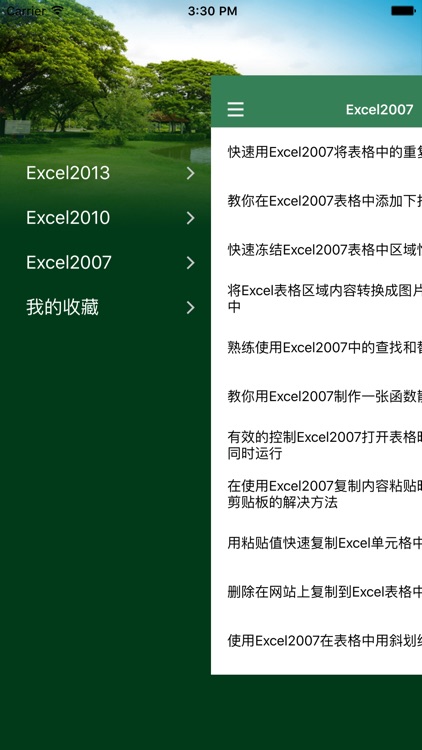 表格制作教程 for excel - 轻松学电子表格