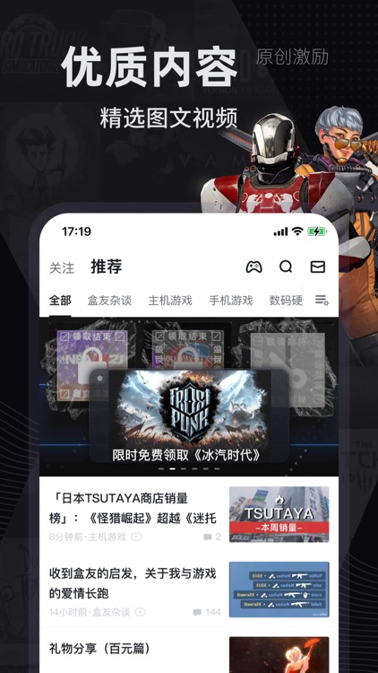 小黑盒 for Steam 热门游戏社区百科 screenshot-3
