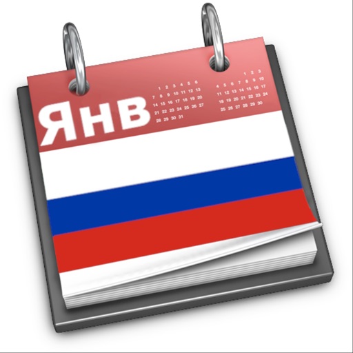 Русский Календарь - 2022 Download