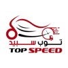 Top Speed Business