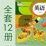 小学英语人教版电子课本16年级12册全套