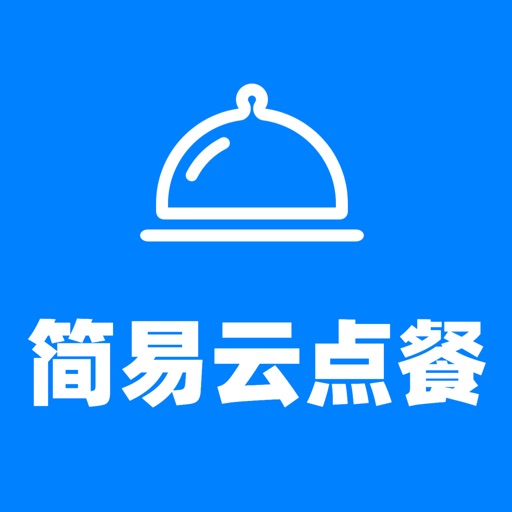 简易云点餐logo