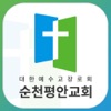 평안교회