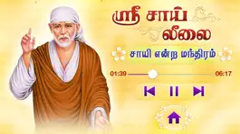 Game screenshot Sri Sai Leelai apk