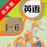 Get 小学英语单词-同步人教版PEP新起点小学生英语口语音标学习 for iOS, iPhone, iPad Aso Report
