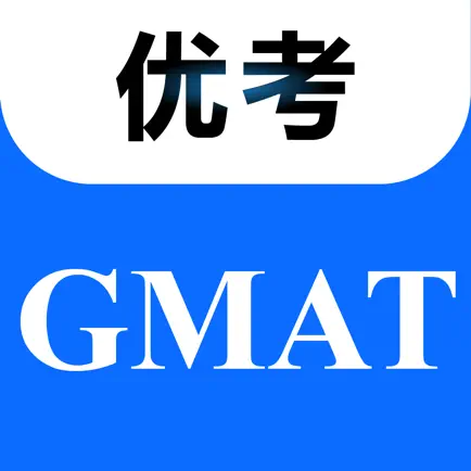 优考GMAT Читы