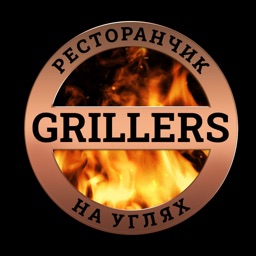 GRILLERS Самара