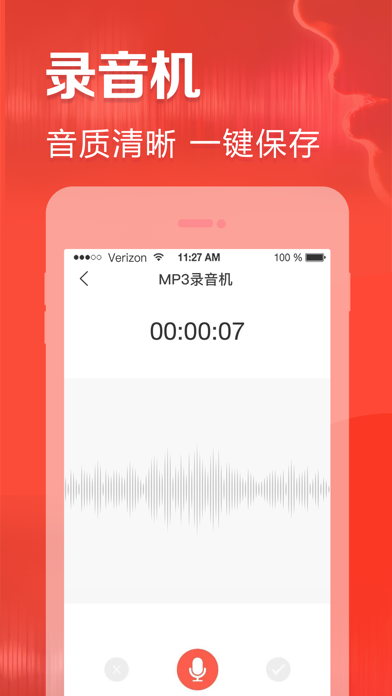 文字转语音