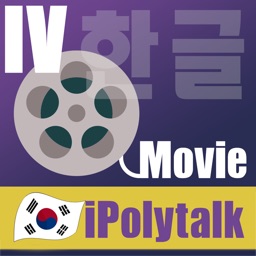 iPolytalkKorean4