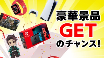 LIFTる。 オンラインクレーンゲーム・キャッチャーゲームのスクリーンショット3 LIFTる。 オンラインクレーンゲーム・キャッチャーゲームのスクリーンショット3
