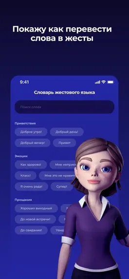 Game screenshot Аватар РЖЯ apk