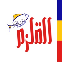 Alqalzam | القلزم