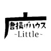 唐揚げハウス〜Little〜