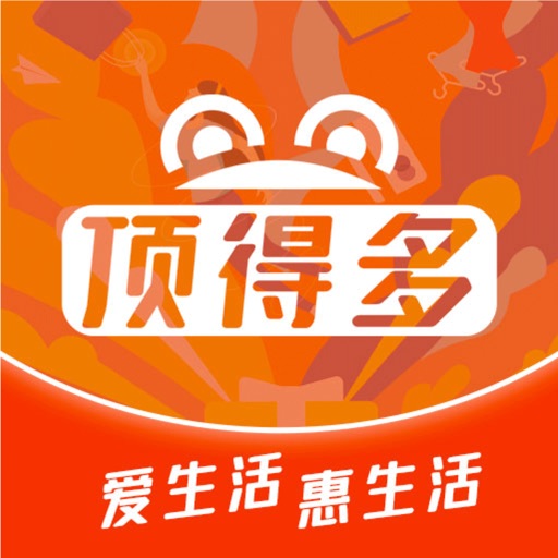 顶得多 iOS App