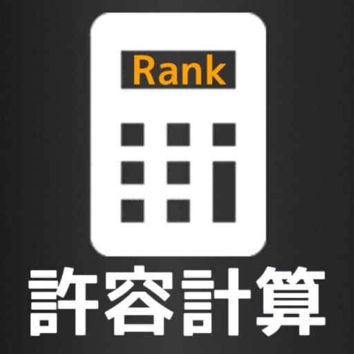 音ゲー許容計算 Download