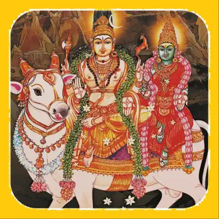 Thiruneri - Thirumurai Songs Читы