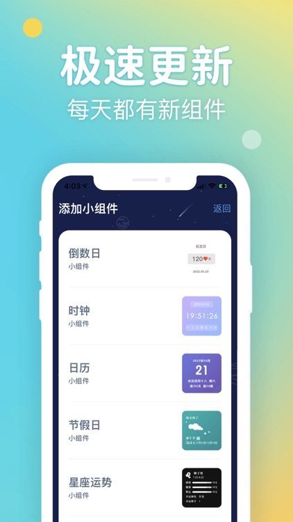 超级小组件-桌面美化大师