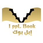 ابل بوك  IpplBook