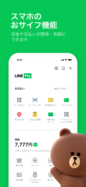 ‎LINE Screenshot