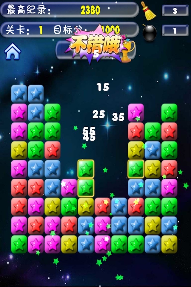 Smart Stars screenshot 3