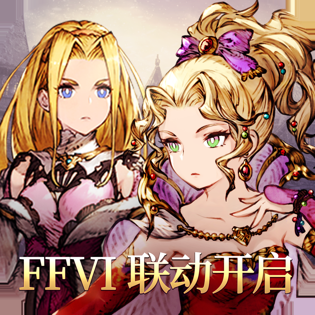 Get 最终幻想: 勇气启示录 幻影战争 for iOS, iPhone, iPad Aso Report