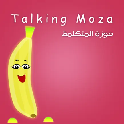 Talking Banana - موزة المتكلمة Читы