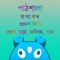 Icon Pathshala - Kid Learning App