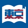 Tokyo American Club Library