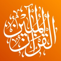 delete القرآن المبين AlQuran AlMubeen