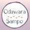 Odawara City is located in the western part of Kanagawa Prefecture and has a terminal station with many railroads including Shinkansen, which is the gateway to Hakone · Izu