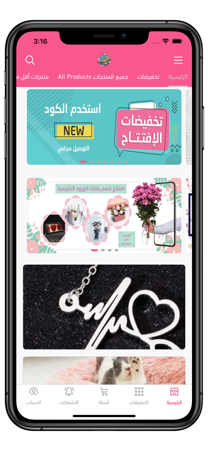 المتجر العالمي WMM