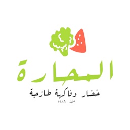 Al Mahharah - المحارة