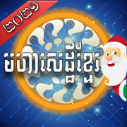 Khmer Top Quiz 2021