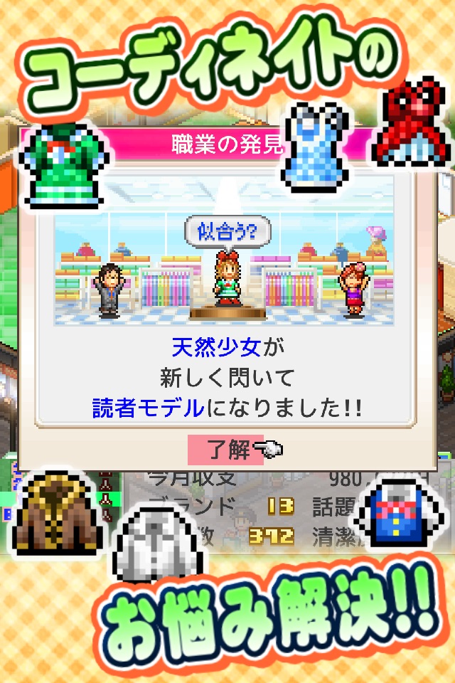 アパレル洋品店 screenshot 2