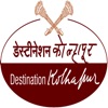 Destination Kolhapur