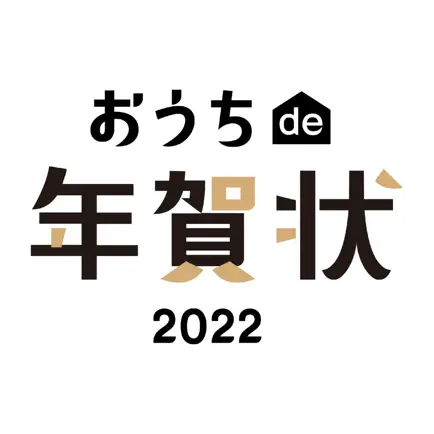 おうちde年賀状2022-写真入り年賀状作成アプリ- Читы