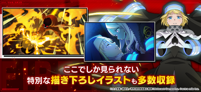 炎炎ノ消防隊 炎舞ノ章