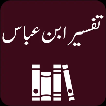 Tafseer Ibn-e-Abbas - Urdu Читы